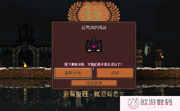 王国两位君主：奥林匹斯的召唤手机移植版