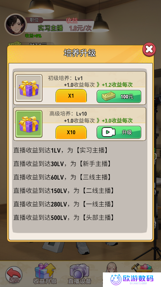 我的女友是声优
