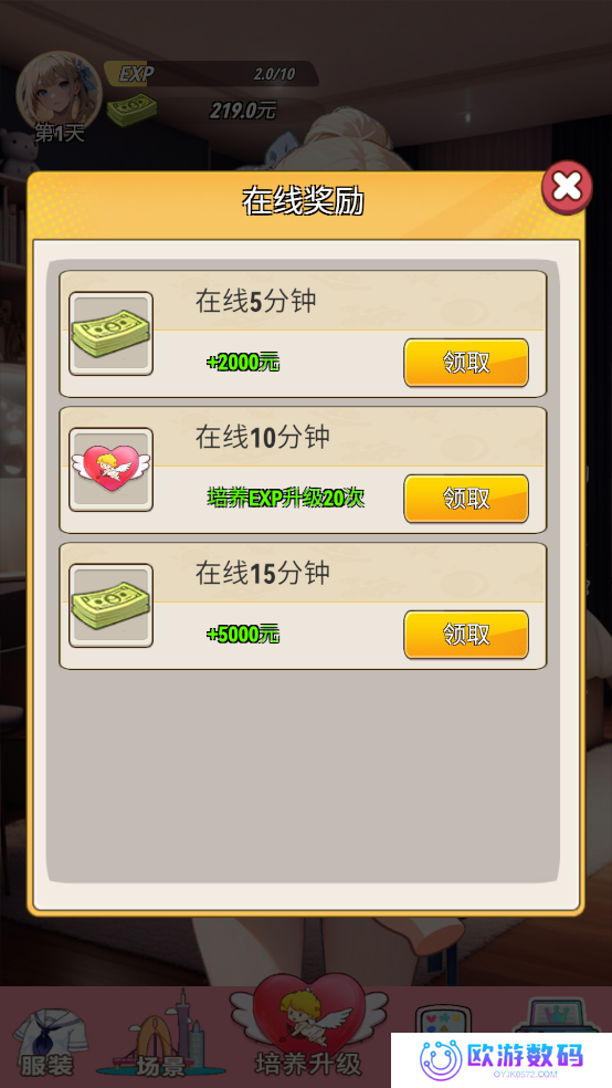 我的女友是声优