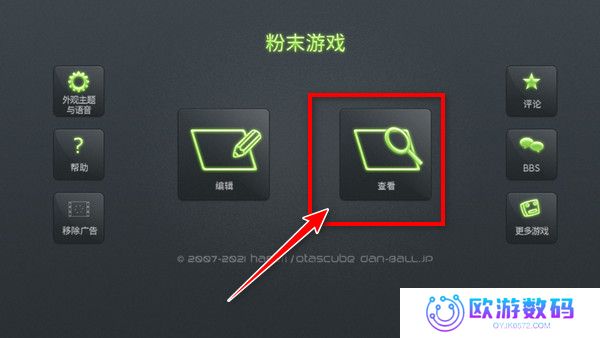 粉末游戏无广告版