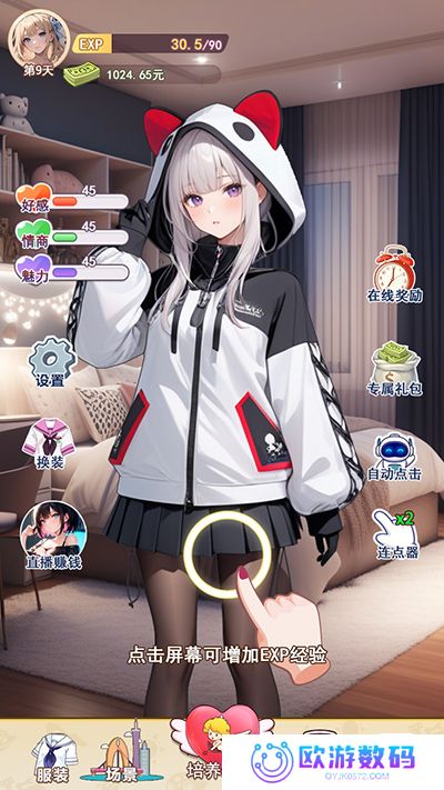 我的女友是声优