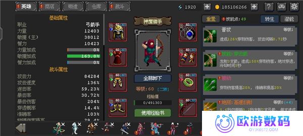 英雄守卫者