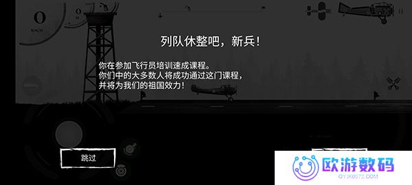 战机公司汉化版