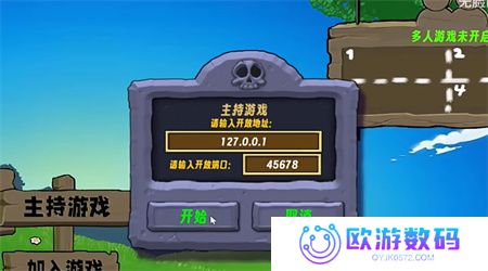 无脸的程序pvz生态版