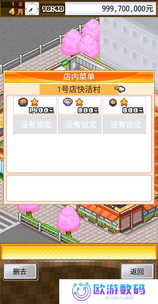 吃货大食堂