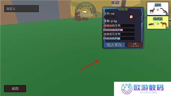 动物融合模拟器