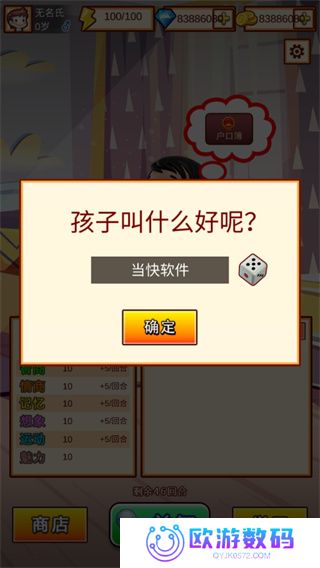 中国家长模拟器手机版