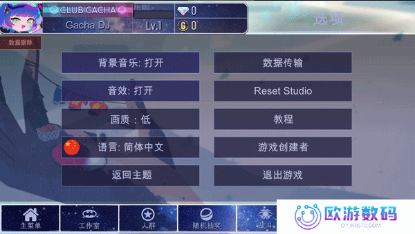 加查闪耀正版