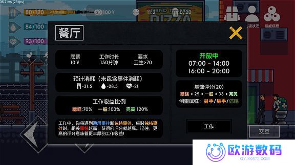 流浪者2