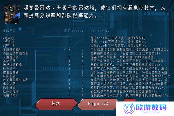 机械战争3内置菜单版