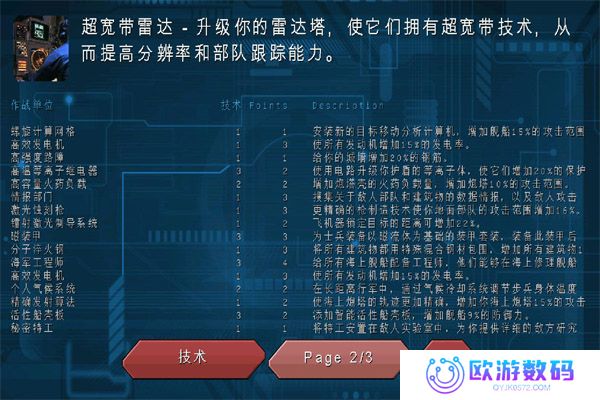 机械战争3内置菜单版