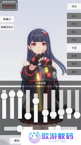 手办模特免费版
