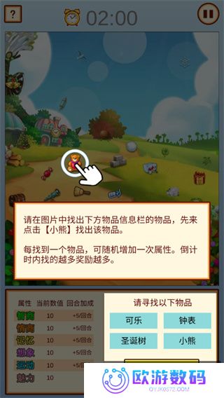 中国家长模拟器手机版