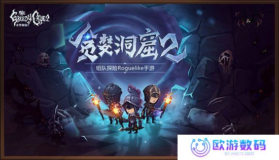 贪婪洞窟雷霆版