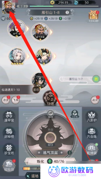 决战之地内购版