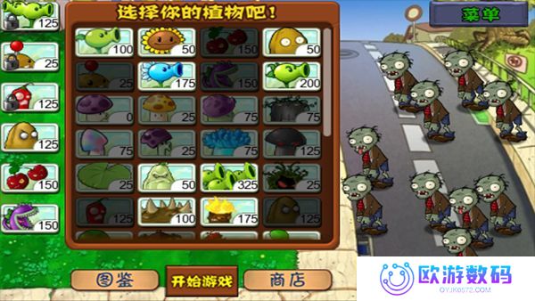 pvz小e版触控版