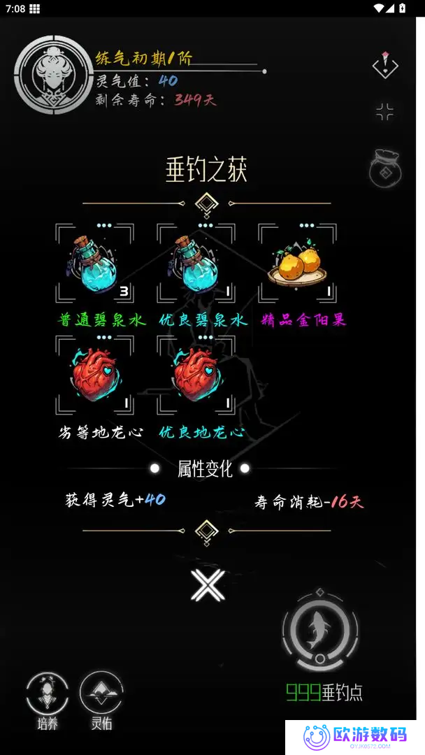亘古垂钓