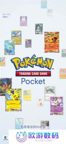 宝可梦TCG口袋版