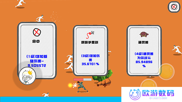 迈特凯幸存者内置菜单版