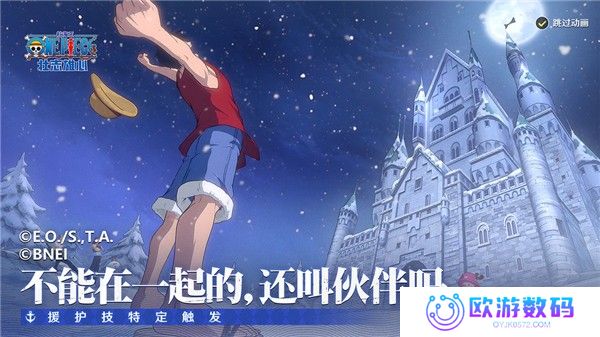 航海王壮志雄心测试服