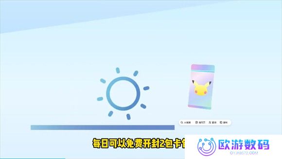 宝可梦TCGPocket