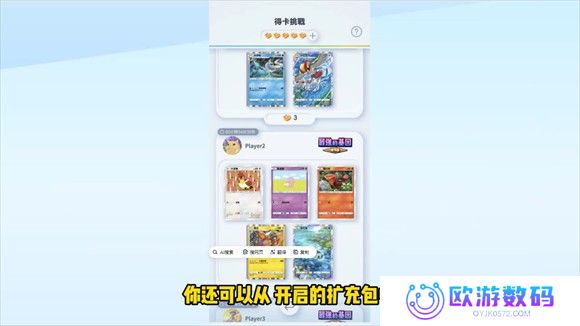 宝可梦TCGPocket