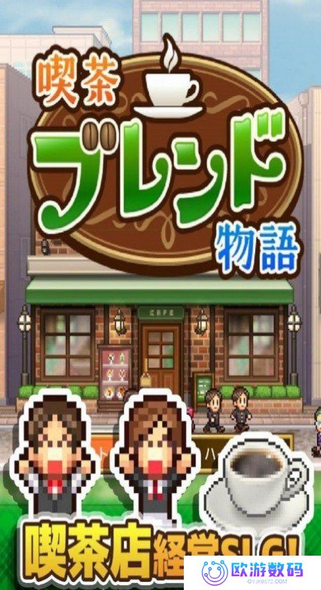 开罗咖啡店物语