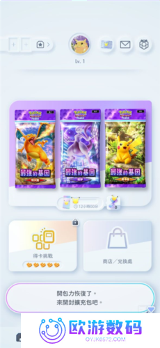 宝可梦TCG口袋版