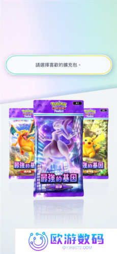宝可梦TCG口袋版