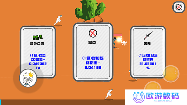 迈特凯幸存者内置菜单版