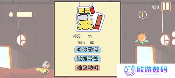 火山哥哥疯狂喷射鸡