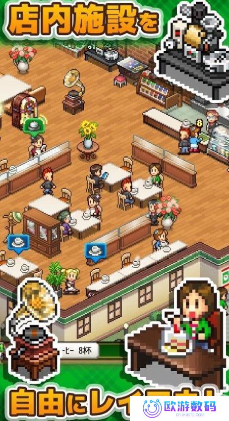开罗咖啡店物语手机版