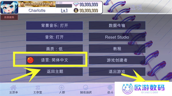 加查创意中文版