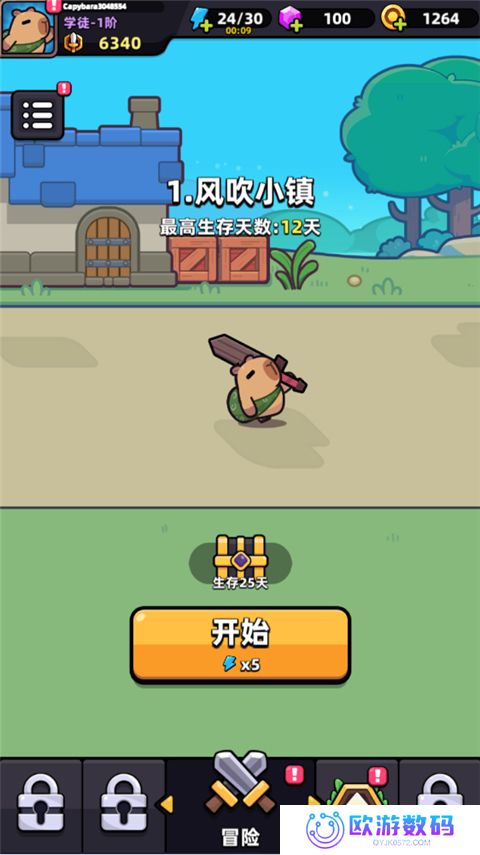 卡皮巴拉go