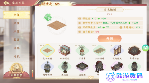 幽梦寻踪