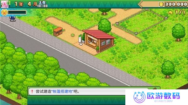 森丘露营地物语不修改原版