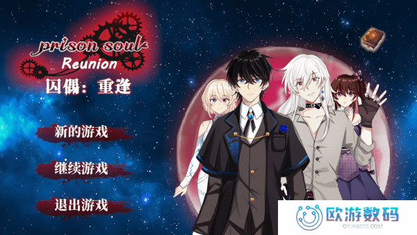 囚偶重逢手机正版