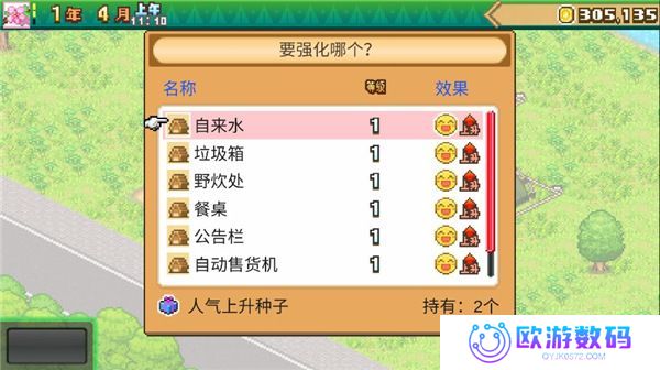 森丘露营地物语
