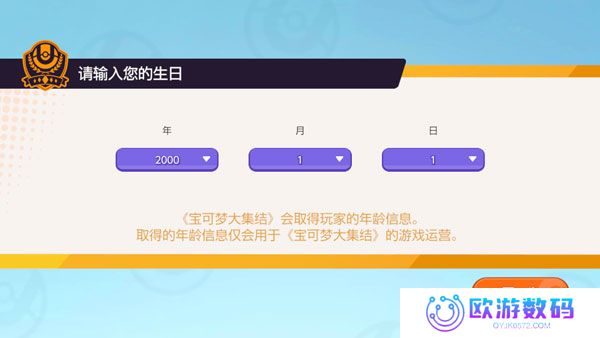 宝可梦大集结正版