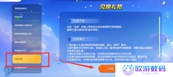宝可梦大集结国服正式版