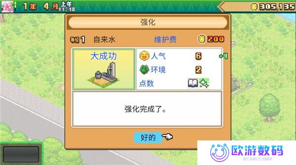 森丘露营地物语