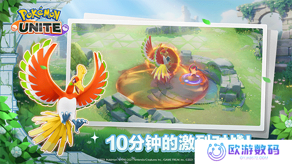 宝可梦大集结国际服