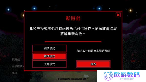 怪奇物语3中文版