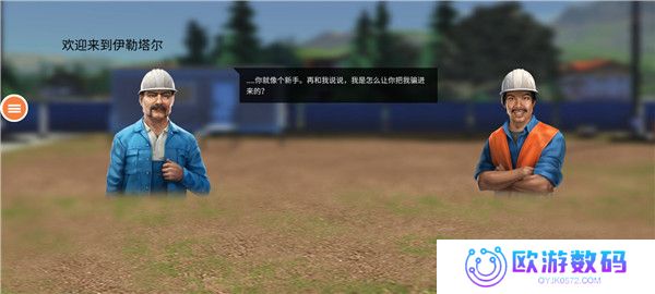 建筑模拟器4