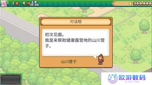 森丘露营地物语