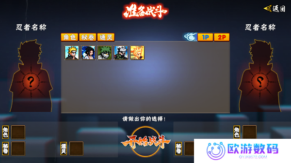 像素火影次世代白面具全技能版