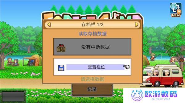 森丘露营地物语