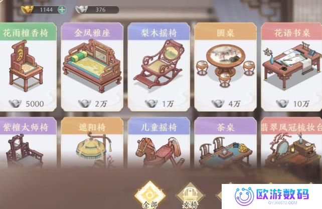 幽梦寻踪测试版