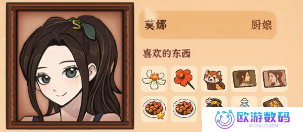 火山的女儿手机版