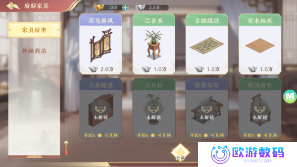 幽梦寻踪测试版